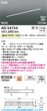 Koizumi �������߾��� LED�ⵤ̩SB�١����饤�� AD54724�þ��ʾҲ�þ��������̿����䡦����ƥꥢ���������Ρڥ饤�ȥ��������