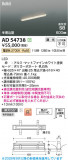 Koizumi �������߾��� LED�ⵤ̩SB�١����饤�� AD54738�þ��ʾҲ�þ��������̿����䡦����ƥꥢ���������Ρڥ饤�ȥ��������