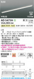 Koizumi �������߾��� LED�ⵤ̩SB�١����饤�� AD54739�þ��ʾҲ�þ��������̿����䡦����ƥꥢ���������Ρڥ饤�ȥ��������