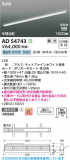 Koizumi �������߾��� LED�ⵤ̩SB�١����饤�� AD54743�þ��ʾҲ�þ��������̿����䡦����ƥꥢ���������Ρڥ饤�ȥ��������