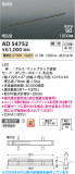 Koizumi �������߾��� LED�ⵤ̩SB�١����饤�� AD54752�þ��ʾҲ�þ��������̿����䡦����ƥꥢ���������Ρڥ饤�ȥ��������