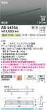 Koizumi �������߾��� LED�ⵤ̩SB�١����饤�� AD54756�þ��ʾҲ�þ��������̿����䡦����ƥꥢ���������Ρڥ饤�ȥ��������