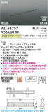 Koizumi �������߾��� LED�ⵤ̩SB�١����饤�� AD54757�þ��ʾҲ�þ��������̿����䡦����ƥꥢ���������Ρڥ饤�ȥ��������