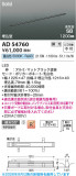 Koizumi �������߾��� LED�ⵤ̩SB�١����饤�� AD54760�þ��ʾҲ�þ��������̿����䡦����ƥꥢ���������Ρڥ饤�ȥ��������