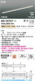 Koizumi �������߾��� LED�ⵤ̩SB�١����饤�� AD54767�þ��ʾҲ�þ��������̿����䡦����ƥꥢ���������Ρڥ饤�ȥ��������
