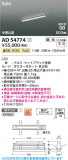Koizumi �������߾��� LED�ⵤ̩SB�١����饤�� AD54774�þ��ʾҲ�þ��������̿����䡦����ƥꥢ���������Ρڥ饤�ȥ��������