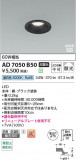 Koizumi �������߾��� LED�ⵤ̩SB������饤�� AD7050B50�þ��ʾҲ�þ��������̿����䡦����ƥꥢ���������Ρڥ饤�ȥ��������