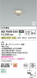 Koizumi �������߾��� LED�ⵤ̩SB������饤�� AD7050S35�þ��ʾҲ�þ��������̿����䡦����ƥꥢ���������Ρڥ饤�ȥ��������