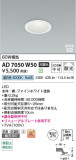 Koizumi �������߾��� LED�ⵤ̩SB������饤�� AD7050W50�þ��ʾҲ�þ��������̿����䡦����ƥꥢ���������Ρڥ饤�ȥ��������