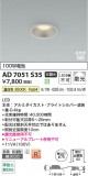 Koizumi �������߾��� LED�ⵤ̩SB������饤�� AD7051S35�þ��ʾҲ�þ��������̿����䡦����ƥꥢ���������Ρڥ饤�ȥ��������