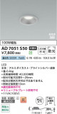 Koizumi �������߾��� LED�ⵤ̩SB������饤�� AD7051S50�þ��ʾҲ�þ��������̿����䡦����ƥꥢ���������Ρڥ饤�ȥ��������
