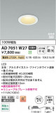 Koizumi �������߾��� LED�ⵤ̩SB������饤�� AD7051W27�þ��ʾҲ�þ��������̿����䡦����ƥꥢ���������Ρڥ饤�ȥ��������