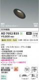 Koizumi �������߾��� LED�ⵤ̩SB������饤�� AD7052B35�þ��ʾҲ�þ��������̿����䡦����ƥꥢ���������Ρڥ饤�ȥ��������