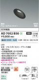 Koizumi �������߾��� LED�ⵤ̩SB������饤�� AD7052B50�þ��ʾҲ�þ��������̿����䡦����ƥꥢ���������Ρڥ饤�ȥ��������