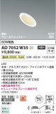 Koizumi �������߾��� LED�ⵤ̩SB������饤�� AD7052W35�þ��ʾҲ�þ��������̿����䡦����ƥꥢ���������Ρڥ饤�ȥ��������