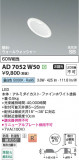 Koizumi �������߾��� LED�ⵤ̩SB������饤�� AD7052W50�þ��ʾҲ�þ��������̿����䡦����ƥꥢ���������Ρڥ饤�ȥ��������