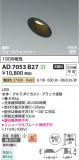 Koizumi �������߾��� LED�ⵤ̩SB������饤�� AD7053B27�þ��ʾҲ�þ��������̿����䡦����ƥꥢ���������Ρڥ饤�ȥ��������