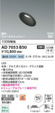 Koizumi �������߾��� LED�ⵤ̩SB������饤�� AD7053B50�þ��ʾҲ�þ��������̿����䡦����ƥꥢ���������Ρڥ饤�ȥ��������