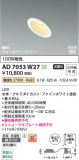 Koizumi �������߾��� LED�ⵤ̩SB������饤�� AD7053W27�þ��ʾҲ�þ��������̿����䡦����ƥꥢ���������Ρڥ饤�ȥ��������