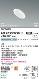 Koizumi �������߾��� LED�ⵤ̩SB������饤�� AD7053W50�þ��ʾҲ�þ��������̿����䡦����ƥꥢ���������Ρڥ饤�ȥ��������