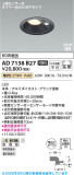 Koizumi �������߾��� LED�ⵤ̩SB������饤�� AD7138B27�þ��ʾҲ�þ��������̿����䡦����ƥꥢ���������Ρڥ饤�ȥ��������