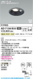 Koizumi �������߾��� LED�ⵤ̩SB������饤�� AD7138B35�þ��ʾҲ�þ��������̿����䡦����ƥꥢ���������Ρڥ饤�ȥ��������