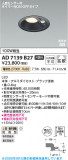 Koizumi �������߾��� LED�ⵤ̩SB������饤�� AD7139B27�þ��ʾҲ�þ��������̿����䡦����ƥꥢ���������Ρڥ饤�ȥ��������