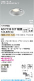 Koizumi �������߾��� LED�ⵤ̩SB������饤�� AD7139S27�þ��ʾҲ�þ��������̿����䡦����ƥꥢ���������Ρڥ饤�ȥ��������