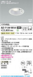 Koizumi �������߾��� LED�ⵤ̩SB������饤�� AD7139W35�þ��ʾҲ�þ��������̿����䡦����ƥꥢ���������Ρڥ饤�ȥ��������