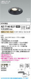 Koizumi �������߾��� LED�ⵤ̩SB������饤�� AD7140B27�þ��ʾҲ�þ��������̿����䡦����ƥꥢ���������Ρڥ饤�ȥ��������