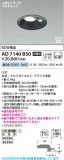 Koizumi �������߾��� LED�ⵤ̩SB������饤�� AD7140B50�þ��ʾҲ�þ��������̿����䡦����ƥꥢ���������Ρڥ饤�ȥ��������