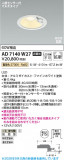 Koizumi �������߾��� LED�ⵤ̩SB������饤�� AD7140W27�þ��ʾҲ�þ��������̿����䡦����ƥꥢ���������Ρڥ饤�ȥ��������