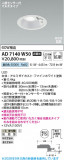 Koizumi �������߾��� LED�ⵤ̩SB������饤�� AD7140W50�þ��ʾҲ�þ��������̿����䡦����ƥꥢ���������Ρڥ饤�ȥ��������