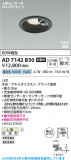 Koizumi �������߾��� LED�ⵤ̩SB������饤�� AD7142B50�þ��ʾҲ�þ��������̿����䡦����ƥꥢ���������Ρڥ饤�ȥ��������