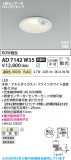 Koizumi �������߾��� LED�ⵤ̩SB������饤�� AD7142W35�þ��ʾҲ�þ��������̿����䡦����ƥꥢ���������Ρڥ饤�ȥ��������