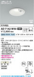 Koizumi �������߾��� LED�ⵤ̩SB������饤�� AD7142W50�þ��ʾҲ�þ��������̿����䡦����ƥꥢ���������Ρڥ饤�ȥ��������