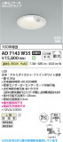 Koizumi �������߾��� LED�ⵤ̩SB������饤�� AD7143W35�þ��ʾҲ�þ��������̿����䡦����ƥꥢ���������Ρڥ饤�ȥ��������