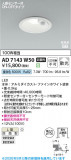 Koizumi �������߾��� LED�ⵤ̩SB������饤�� AD7143W50�þ��ʾҲ�þ��������̿����䡦����ƥꥢ���������Ρڥ饤�ȥ��������