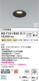 Koizumi �������߾��� LED�ⵤ̩SB������饤�� AD7151B35�þ��ʾҲ�þ��������̿����䡦����ƥꥢ���������Ρڥ饤�ȥ��������
