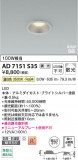 Koizumi �������߾��� LED�ⵤ̩SB������饤�� AD7151S35�þ��ʾҲ�þ��������̿����䡦����ƥꥢ���������Ρڥ饤�ȥ��������