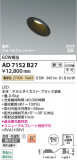 Koizumi �������߾��� LED�ⵤ̩SB������饤�� AD7152B27�þ��ʾҲ�þ��������̿����䡦����ƥꥢ���������Ρڥ饤�ȥ��������