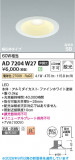 Koizumi �������߾��� LED�ⵤ̩SB������饤�� AD7204W27�þ��ʾҲ�þ��������̿����䡦����ƥꥢ���������Ρڥ饤�ȥ��������