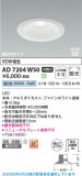 Koizumi �������߾��� LED�ⵤ̩SB������饤�� AD7204W50�þ��ʾҲ�þ��������̿����䡦����ƥꥢ���������Ρڥ饤�ȥ��������