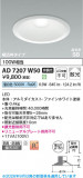 Koizumi �������߾��� LED�ⵤ̩SB������饤�� AD7207W50�þ��ʾҲ�þ��������̿����䡦����ƥꥢ���������Ρڥ饤�ȥ��������