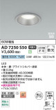Koizumi �������߾��� LED�ⵤ̩SB������饤�� AD7250S50�þ��ʾҲ�þ��������̿����䡦����ƥꥢ���������Ρڥ饤�ȥ��������