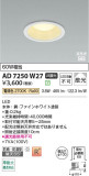 Koizumi �������߾��� LED�ⵤ̩SB������饤�� AD7250W27�þ��ʾҲ�þ��������̿����䡦����ƥꥢ���������Ρڥ饤�ȥ��������