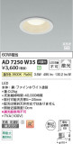 Koizumi �������߾��� LED�ⵤ̩SB������饤�� AD7250W35�þ��ʾҲ�þ��������̿����䡦����ƥꥢ���������Ρڥ饤�ȥ��������