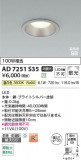Koizumi �������߾��� LED�ⵤ̩SB������饤�� AD7251S35�þ��ʾҲ�þ��������̿����䡦����ƥꥢ���������Ρڥ饤�ȥ��������