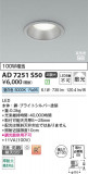 Koizumi �������߾��� LED�ⵤ̩SB������饤�� AD7251S50�þ��ʾҲ�þ��������̿����䡦����ƥꥢ���������Ρڥ饤�ȥ��������