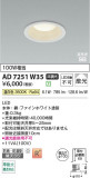 Koizumi �������߾��� LED�ⵤ̩SB������饤�� AD7251W35�þ��ʾҲ�þ��������̿����䡦����ƥꥢ���������Ρڥ饤�ȥ��������